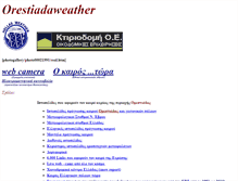 Tablet Screenshot of orestiadaweather.com